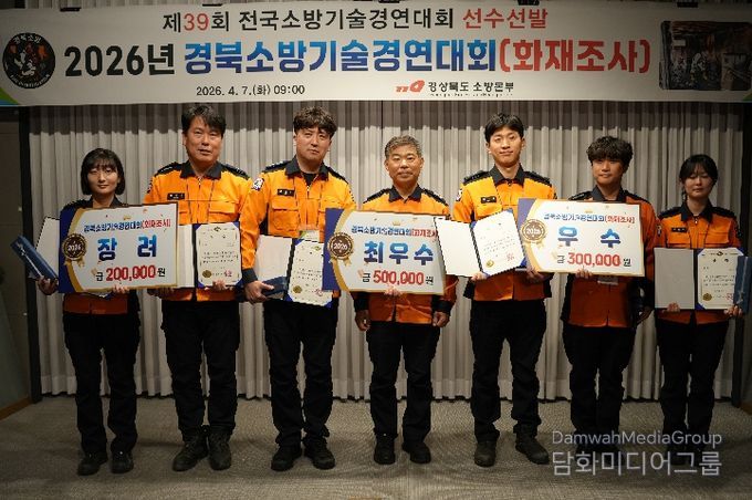 , 화재 원인 규명‘최정예 조사관’선발