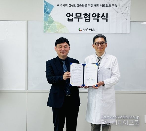 국립나주숲체원-보은병원 업무협약