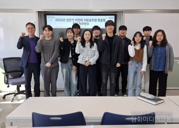 고성교육지원청, 저연차 지방공무원 대상 맞춤형 청렴 직무연수 실시