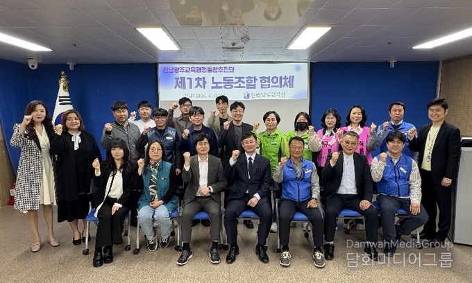 전남 교원, 공무원, 교육공무직 등 도내 각 노동조합 단체 대표들과 전남광주교육행정통합추진단 관계자들이 8일 ‘제1차 노동조합 협의체’회의를 마친 뒤 기념사진 촬영을 하고 있다.