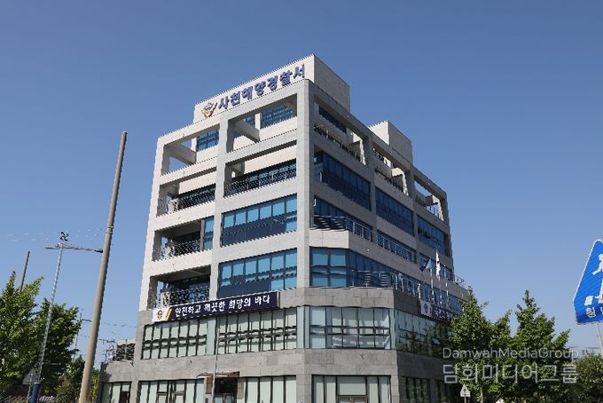 사천해양경찰서