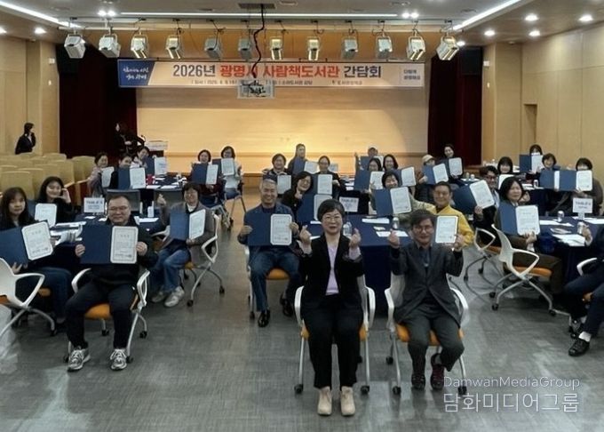 8일 소하도서관 강당에서 '2026 광명시 사람책도서관 간담회'를 진행하고 기념사진을 촬영하고 있다.