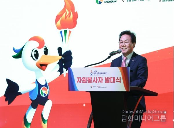 전국생활체육대축전자원봉사자발대식
