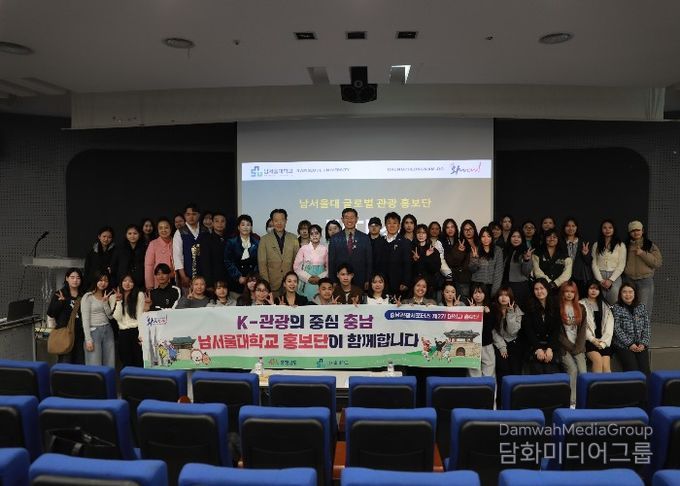 남서울대 발대식