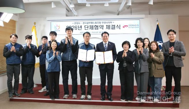안양시는 전국공무원노조 안양시지부와 8일 오후 시청 3층 접견실에서 2026년 단체협약 체결식을 열었다_단체사진