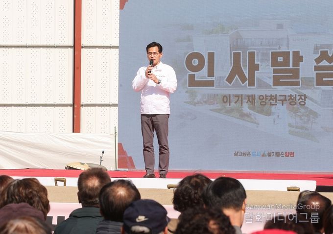 지난 8일 신월1동주민센터 건립 기공식에서 인사말 중인 이기재 양천구청장