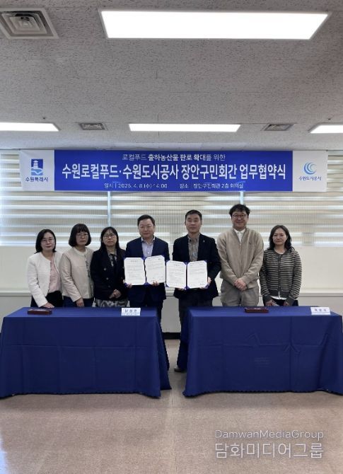 업무협약식 후 참석자들이 기념촬영을 하고 있다