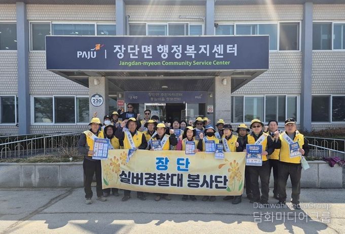 파주 ‘장단실버경찰대봉사단’ 에너지 절약 홍보 활동 실시