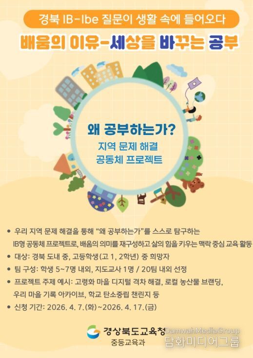 ‘배움의 이유–세바공’ 프로젝트 운영