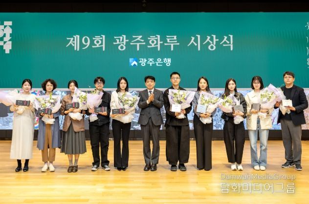 광주은행, 제9회 광주화루 10인의 작가展 개최