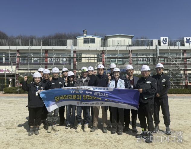 포천시 노동안전지킴이, 4월 노동안전의 날 합동점검 및 캠페인 실시