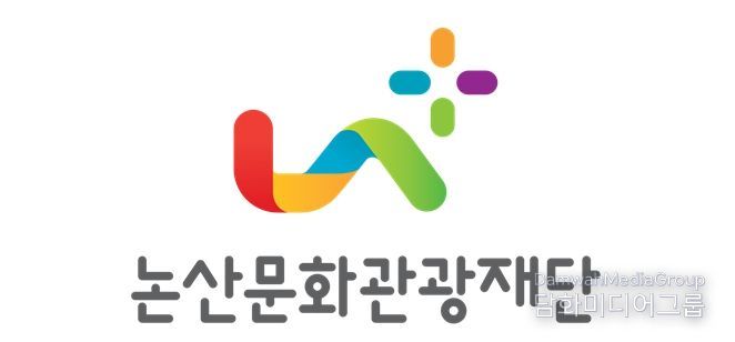 논산문화관광재단