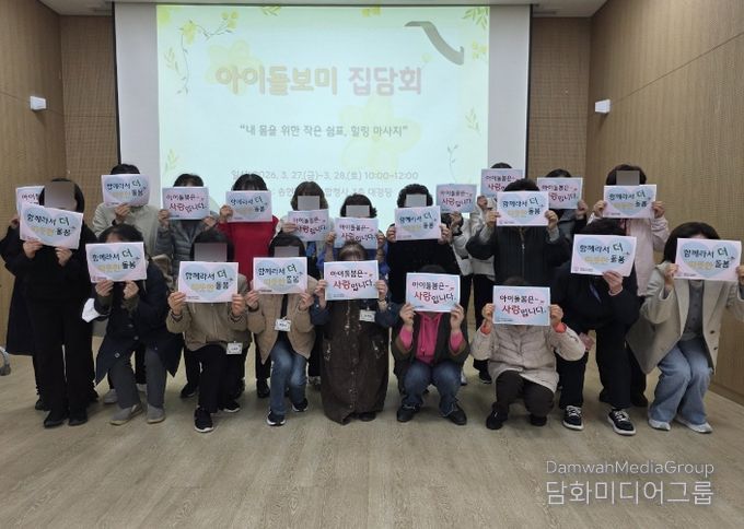 인천동구가족센터, 아이돌보미 프로그램으로 돌봄의 질 높여