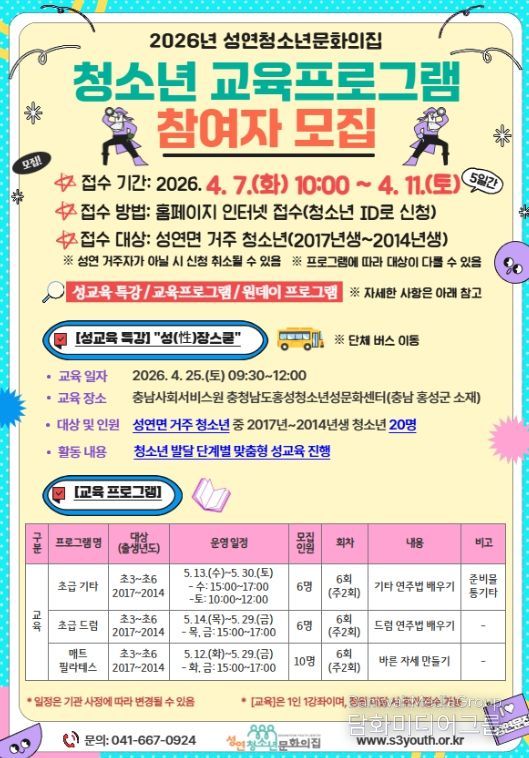 2026년 교육프로그램 수강생 모집