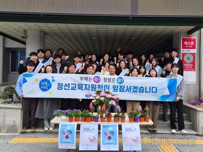 정선교육지원청, 청렴 식목 행사