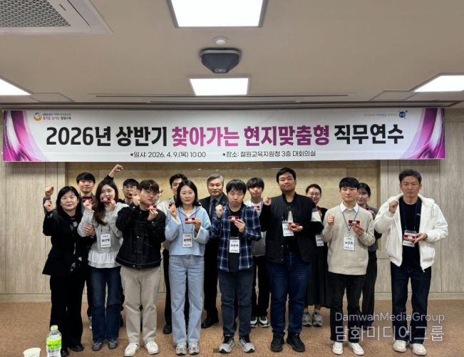 저연차 공무원 현지맞춤형 직무연수