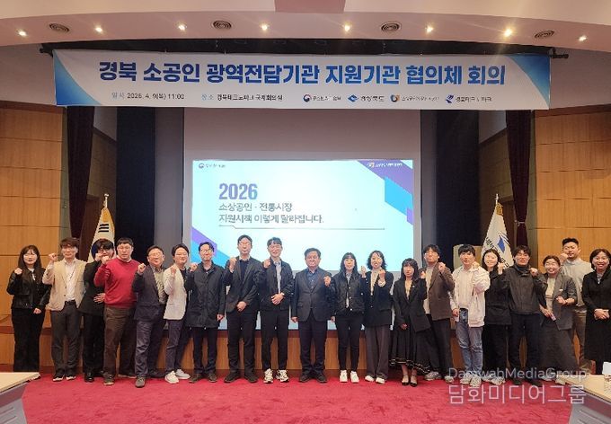 경북 소공인 지원기관 협의체 실무회의