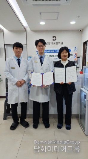 만세구보건소 안진숙 방문팀장(오른쪽)과 남양바로한의원 한영훈 대표원장(가운데), 김동현 부원장(왼쪽)이 ‘우리동네 한방주치의사업’ 추진을 위한 업무협약을 체결한 뒤 협약서를 들고 기념촬영을 하고 있다.