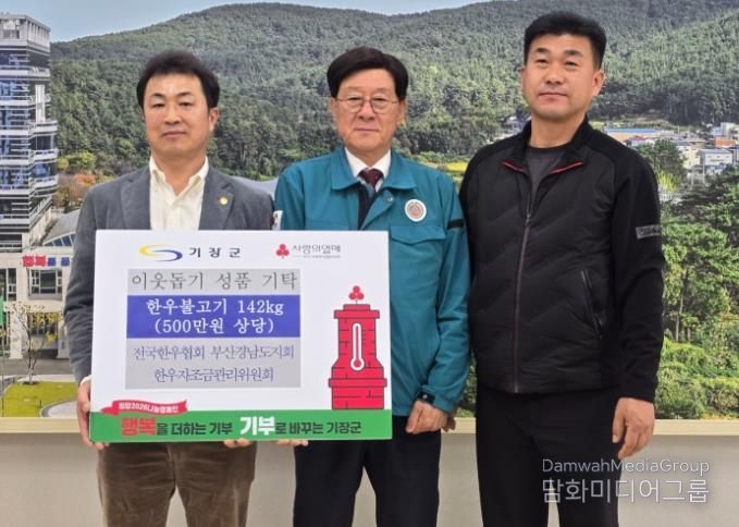 성품전달식에서 기념촬영을 하고 있다(왼쪽부터 한기웅 전국한우협회 부산경남도지회 회장, 정종복 기장군수, 김건우 철마한우불고기축제추진위원장)