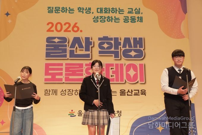 울산 초중고 학생 대표들이 9일 본청 대강당에서 열린 '울산 학교 토론한데이'에 참석해 공동선언문을 낭독하고 있다.