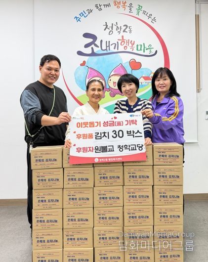 영도구 원불교 청학교당, 대각개교절 맞아 저소득가정에 김치 나눔