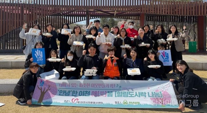 이천시자원봉사센터