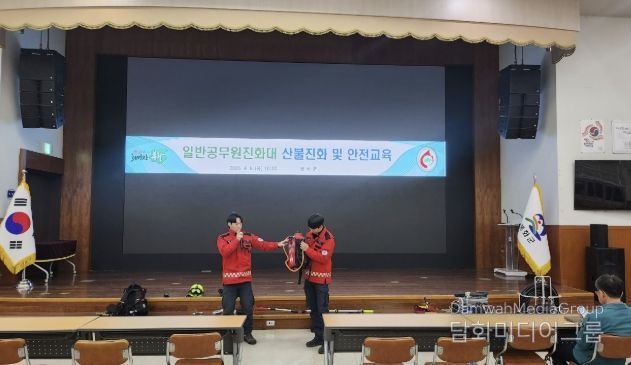 봉화군, 공무원진화대 대상 산불진화 및 안전교육 실시