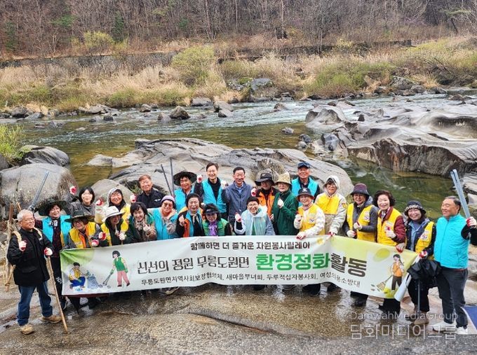 새봄맞이 환경정화 활동