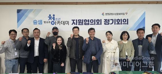 영월군청소년문화의집, 방과후 아카데미 협의회