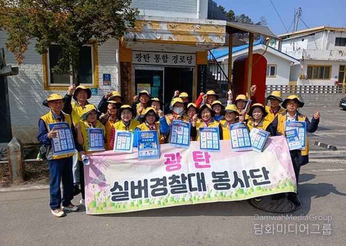 파주 광탄실버경찰대 봉사단, 에너지 절약 홍보활동 전개