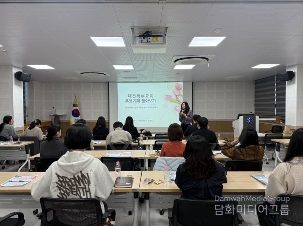 대전특수교육원 신규 저경력 특수교사 직무연수
