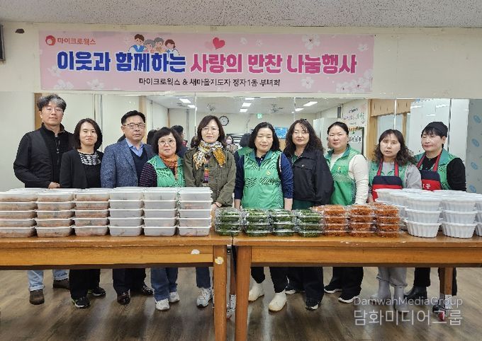 수원시 장안구 새마을지도자정자1동부녀회, 반찬 나눔 행사로 이웃사랑 실천