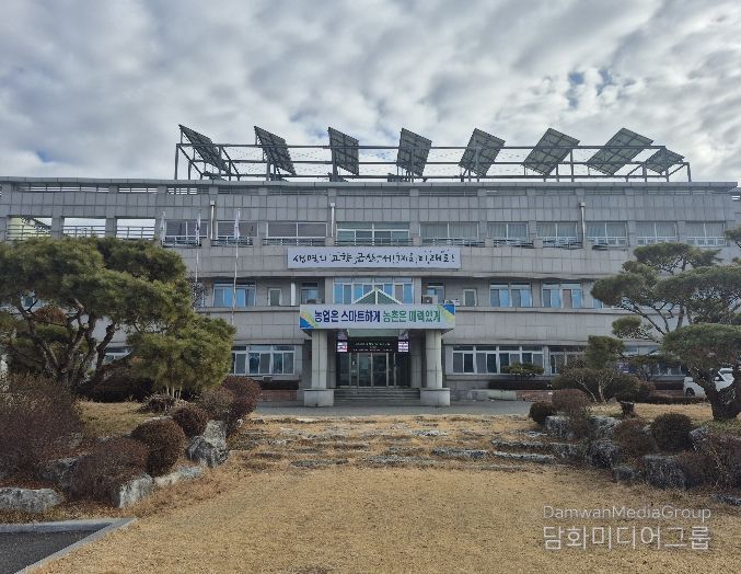 금산농업지원세터