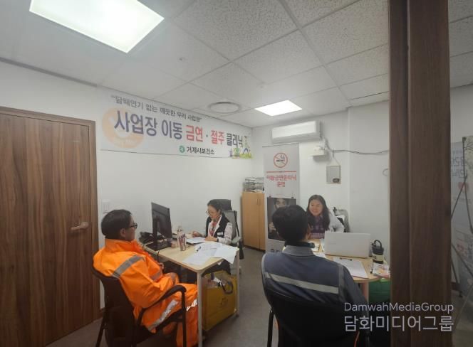 거제시보건소, 관내 사업장과‘금연 성공 챌린지’로 건강한 일터 만든다