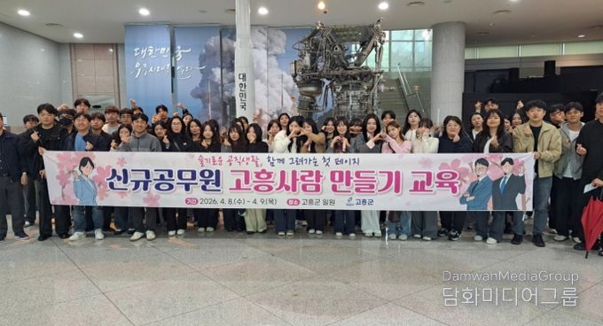 고흥군, 신규공무원 「고흥사람 만들기」 교육 실시