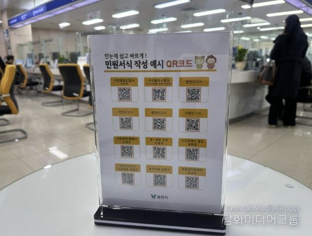 QR코드 민원서식