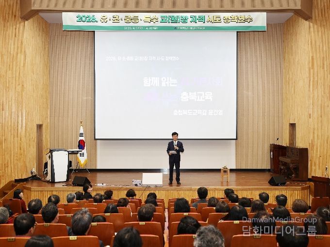 단재교육연수원, 교(원)장 자격 시‧도 정책연수