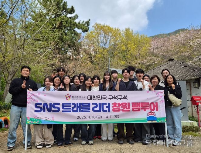 SNS 트래블리더와 함께하는 감성 팸투어 운영