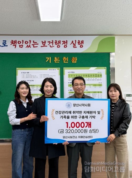 치매 어르신 및 치매가족의 건강관리를 위한 나눔