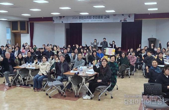 남양주시, 주민자치회 주민총회 대비 맞춤형 역량강화 교육 성료