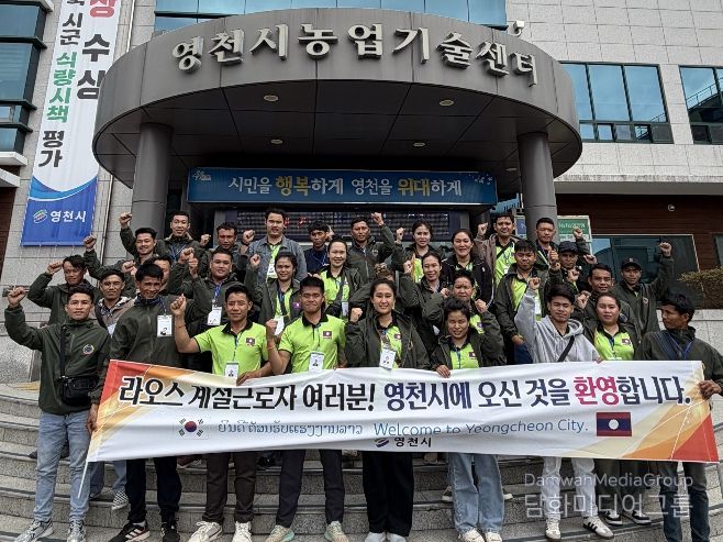 10일 영천시에 2차로 입국한 라오스 계절근로자 37명이 농업기술센터 앞에서 기념촬영을 하고 있다