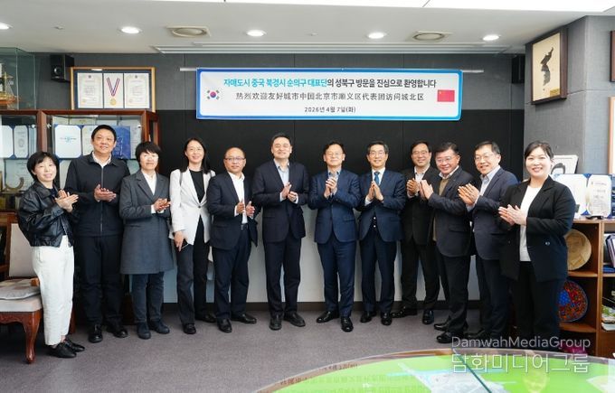 성북구와 중국 베이징시 순의구 대표단이 교류 협력 확대 방안을 논의한 뒤 기념촬영을 하고 있다.