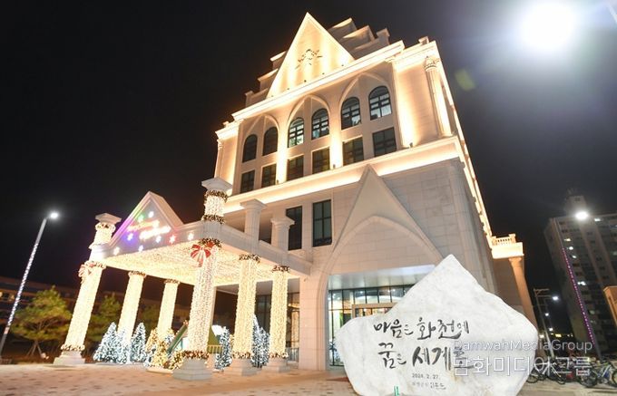 전국 최초로 지자체가 운영하는 온종일 돌봄시설인 화천커뮤니티센터 전경