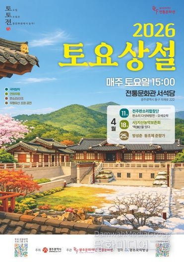 토요상설공연 2회차, 삶의 맥(脈)을 잇는 농악의 신명