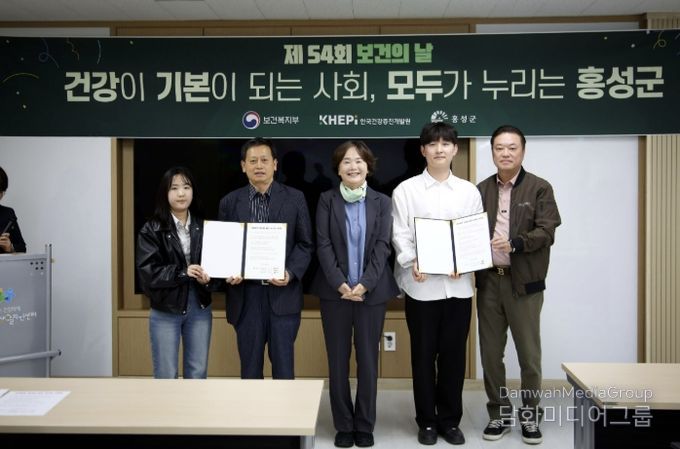 홍성군보건소, 제54회 보건의 날 맞아 ‘건강도 조직도 함께 챙긴다’ 다짐