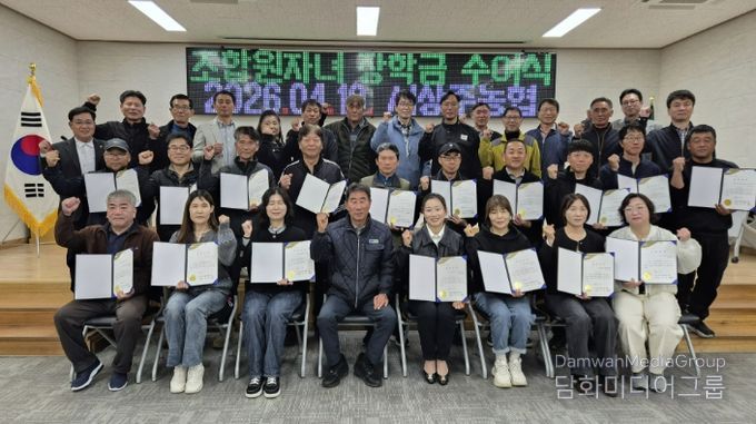 서상주농협, 조합원 대학생 자녀에 장학금 3천만 원 전달