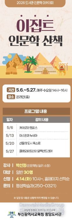 프로그램 안내문.