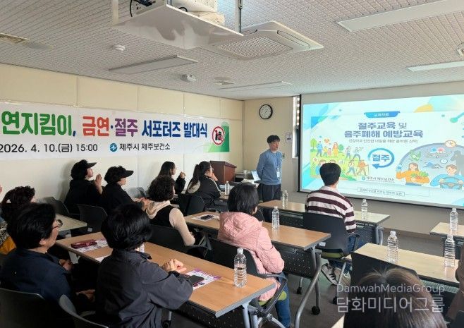 ‘금연지킴이 및 금연·절주 서포터즈’ 발대식