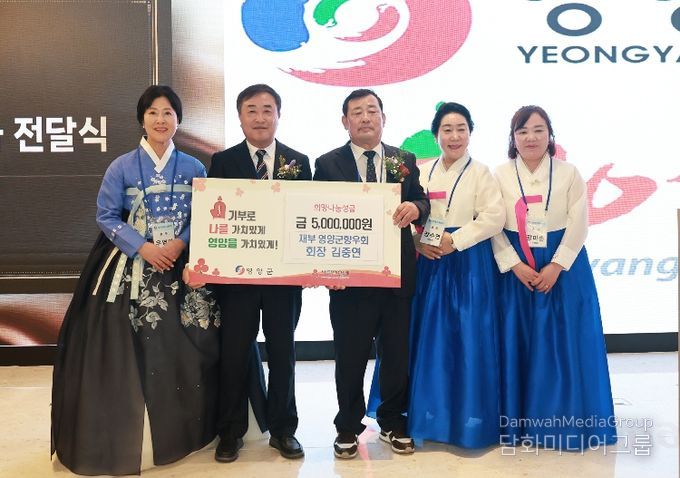 김중연 재부영양군향우회장, 고향 발전을 위한 성금 기탁