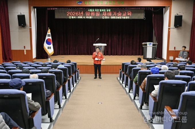 양평밀 재배기술 교육